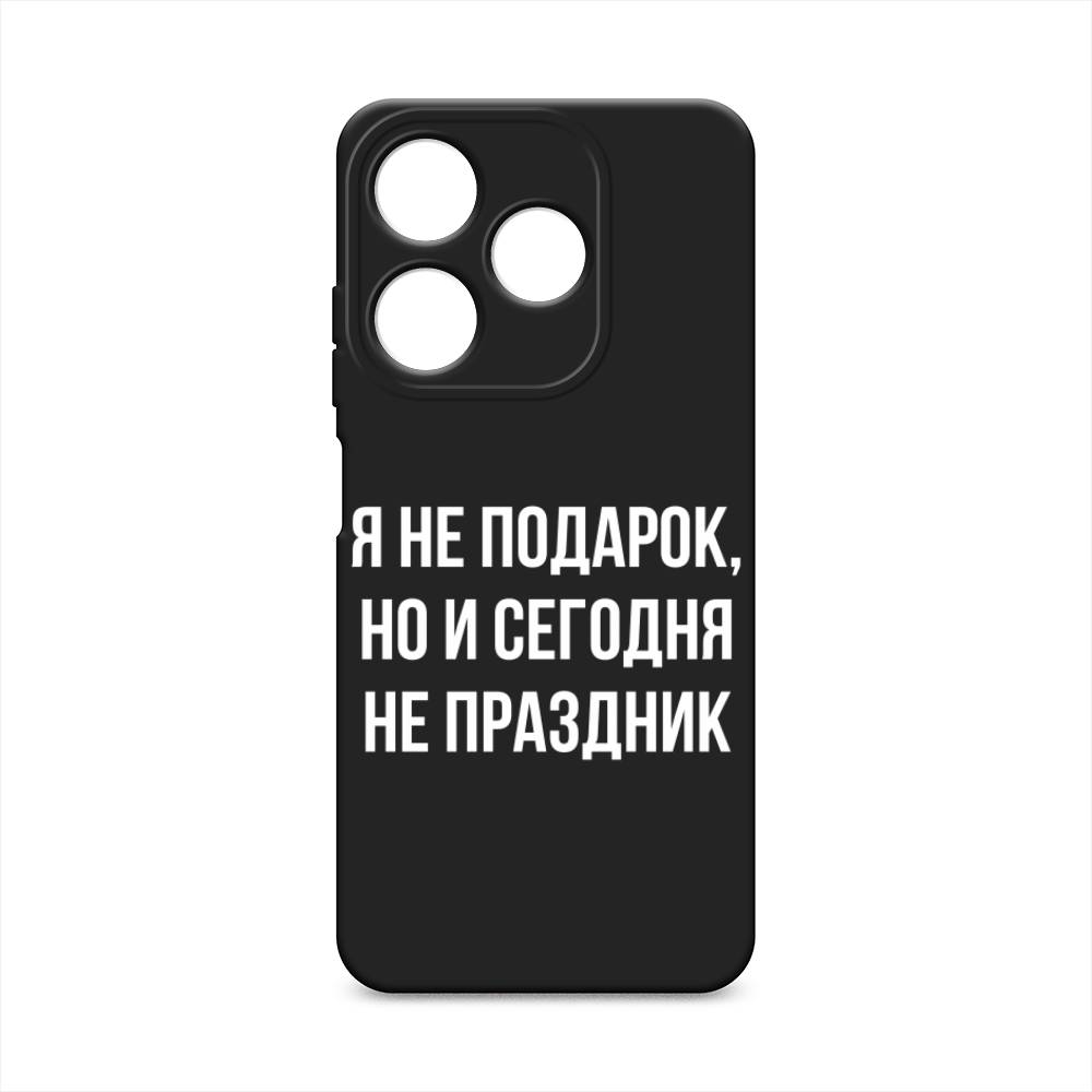 

Чехол Awog на Tecno Spark 10C "Я не подарок", Серый;белый;прозрачный, 303652-1