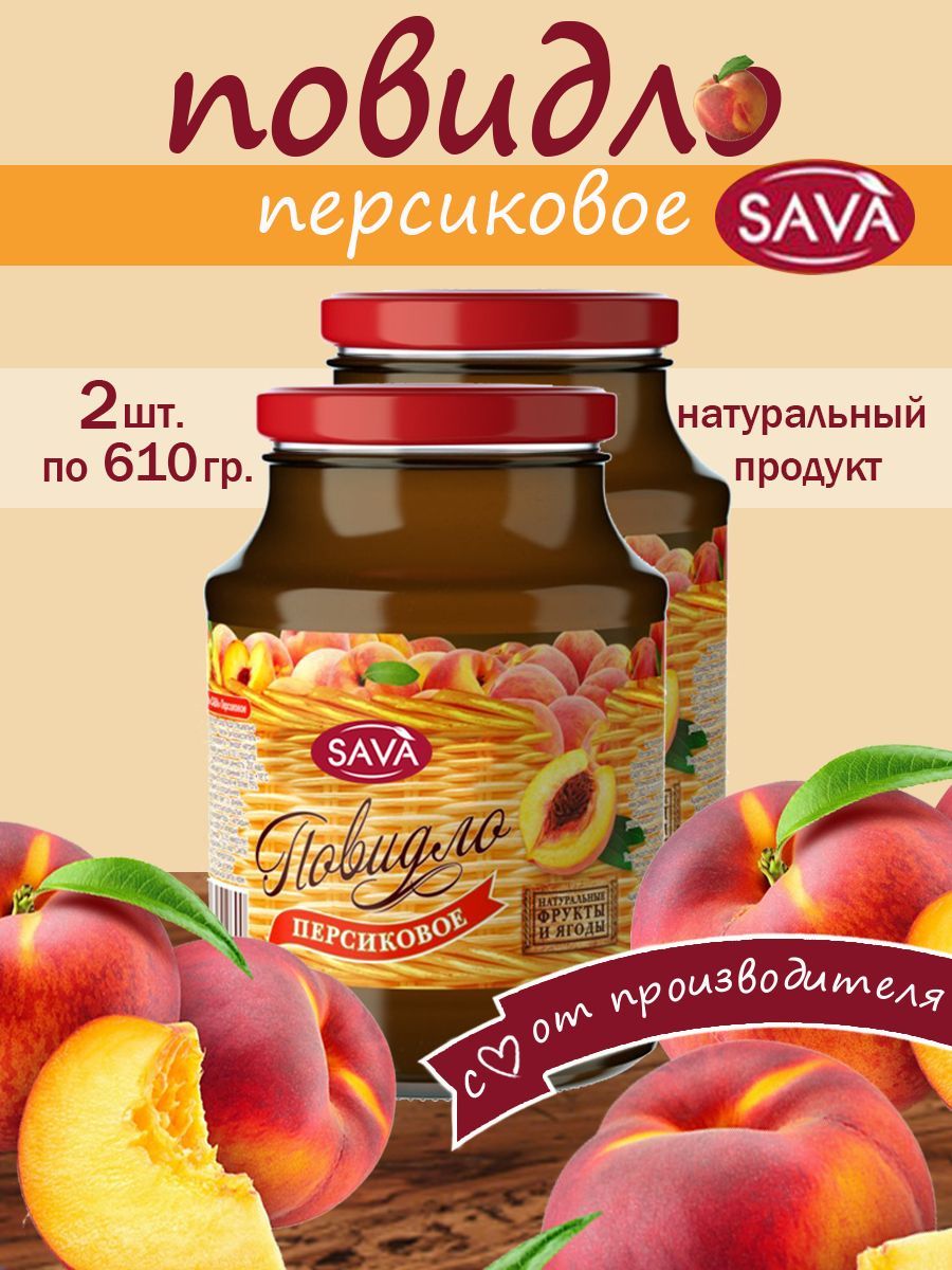 

Персиковое повидло САВА набор 2 шт по 610 гр