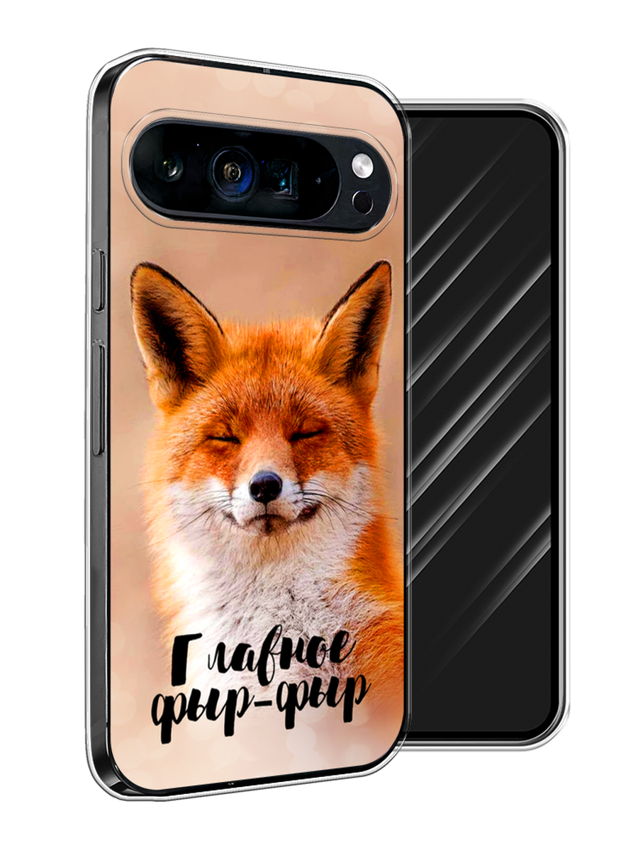 

Чехол Awog на Google Pixel 9 Pro XL "Главное фыр-фыр", Бежевый;белый;оранжевый, 272150-1