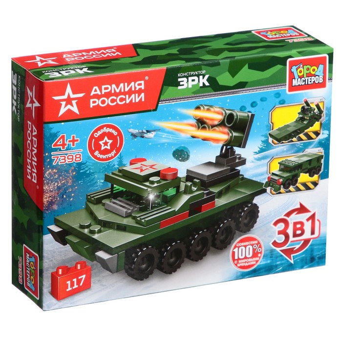

Конструктор "ЗРК. Армия России" 3в1, 117 дет. 7398-JS