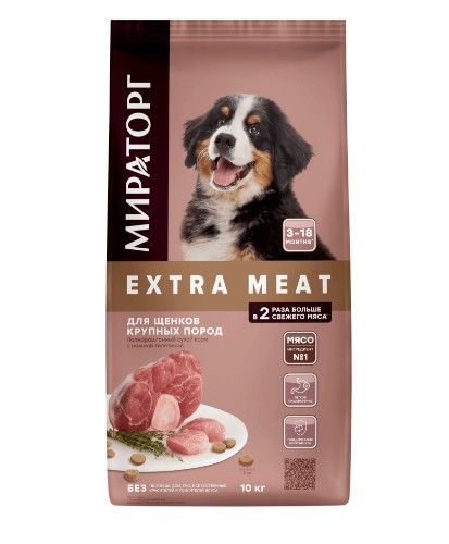 Сухой корм Мираторг EXTRA MEAT c нежной телятиной для щенков крупных пород, 10 кг