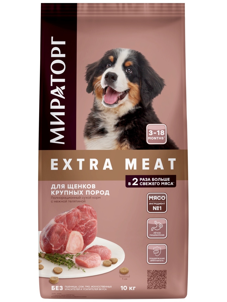 фото Сухой корм мираторг extra meat для щенков крупных пород, с нежной телятиной, 10кг