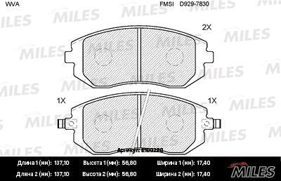 

Комплект тормозных колодок MILES e100220