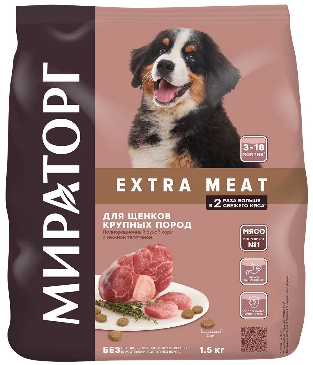 Сухой корм для щенков Мираторг EXTRA MEAT, для крупных пород, с нежной телятиной, 1,5кг