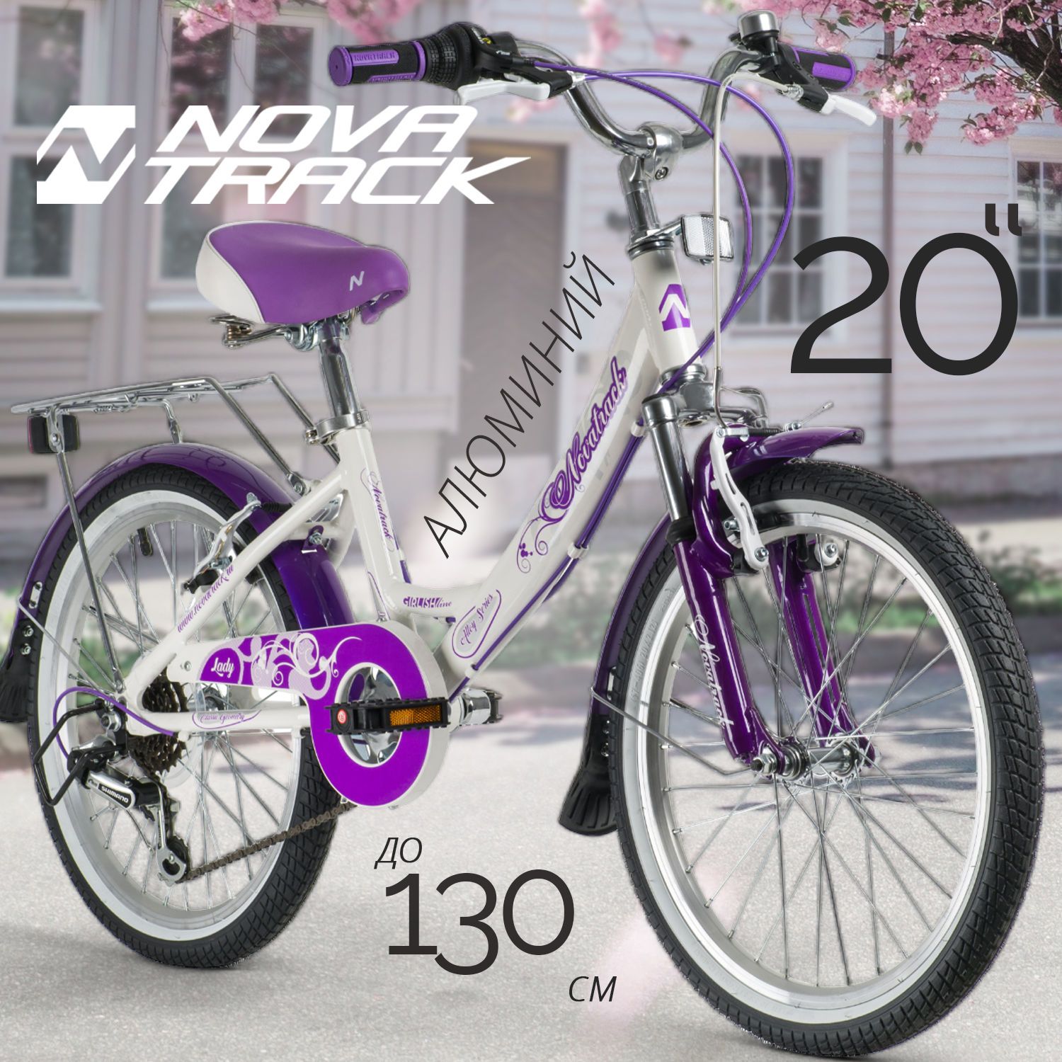 Велосипед Novatrack Girlish Line 20