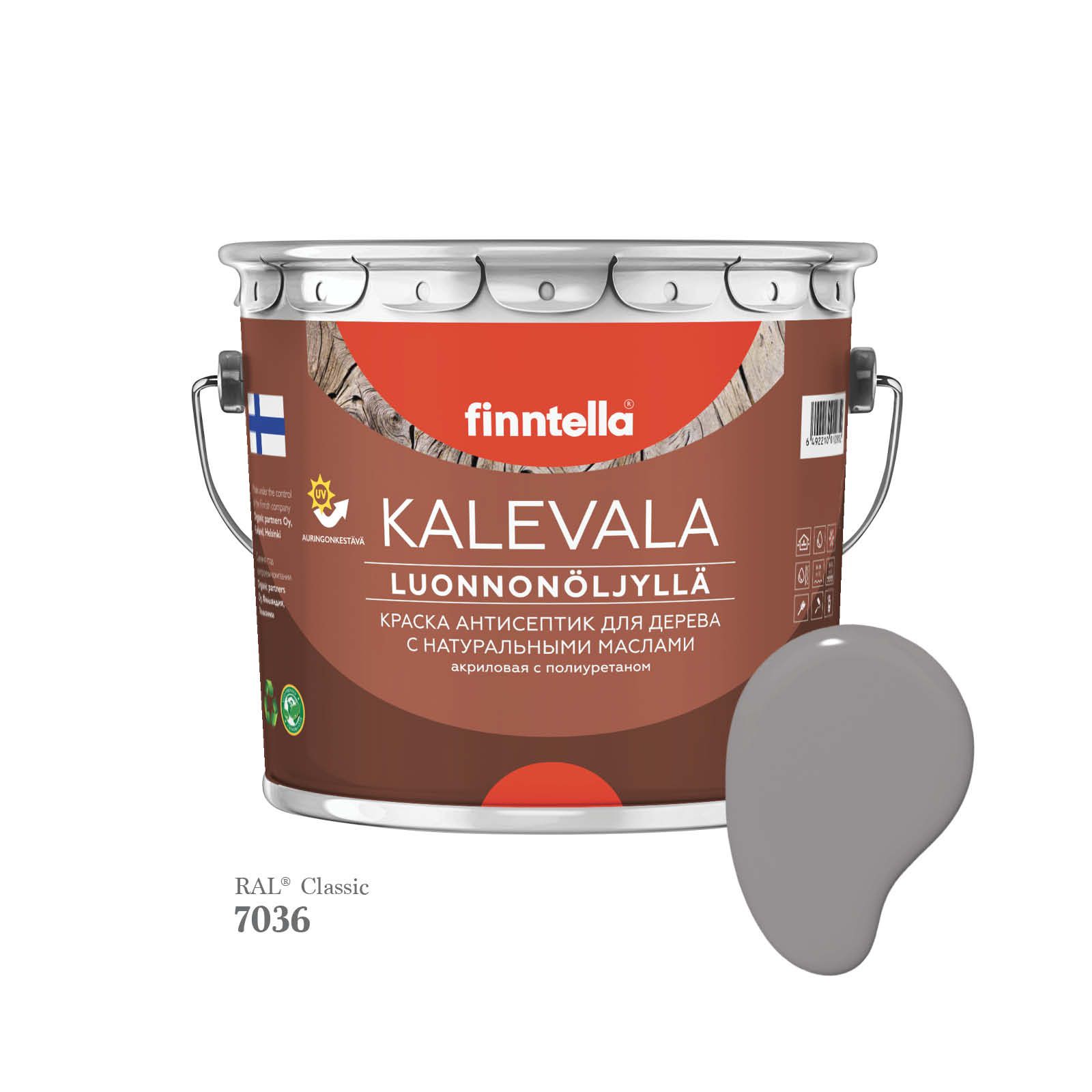 

Краска для дерева и деревянных фасадов FINNTELLA KALEVALA, с натуральным маслом и полиурет, Серый, KALEVALA для дерева и деревянных фасадов, с натуральным маслом и полиуретаном, в цветах RAL