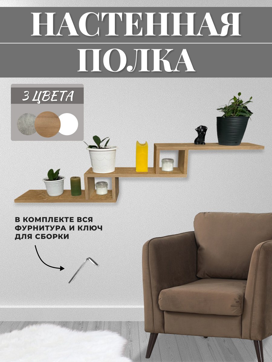 

Полка настенная Resinteka трансформер, коричневая, Трансформер