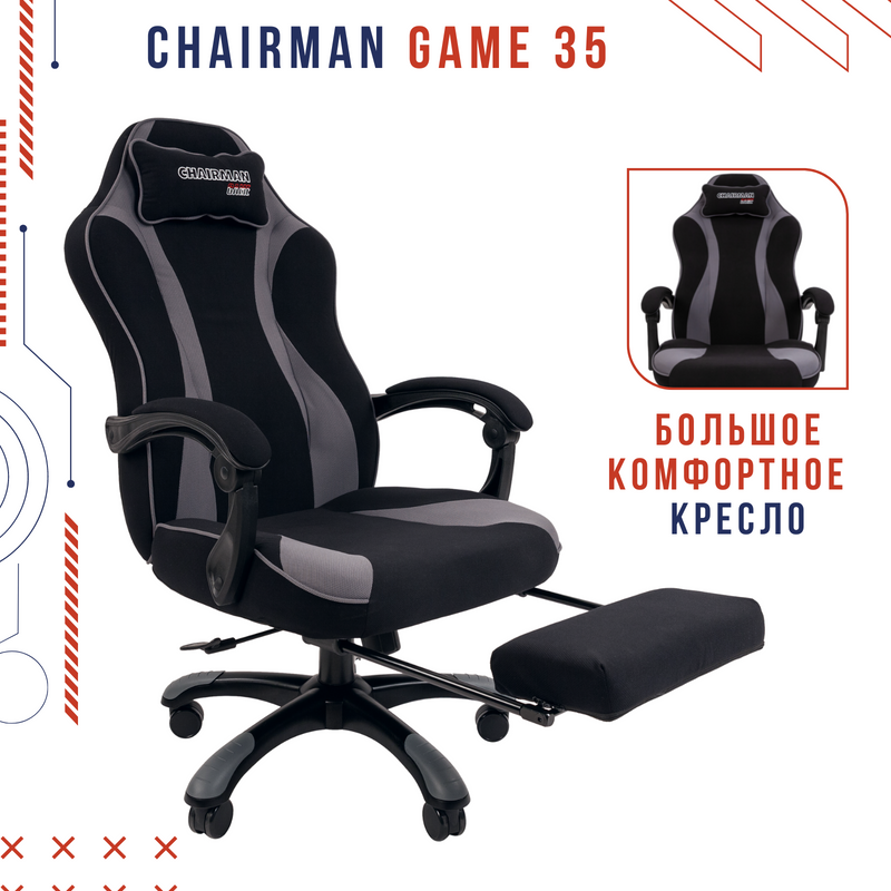 фото Игровое компьютерное кресло chairman game 35 черный, серый