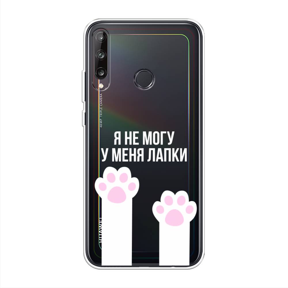 

Чехол на Huawei Y7p "У меня лапки", Белый;розовый, 6103350-6