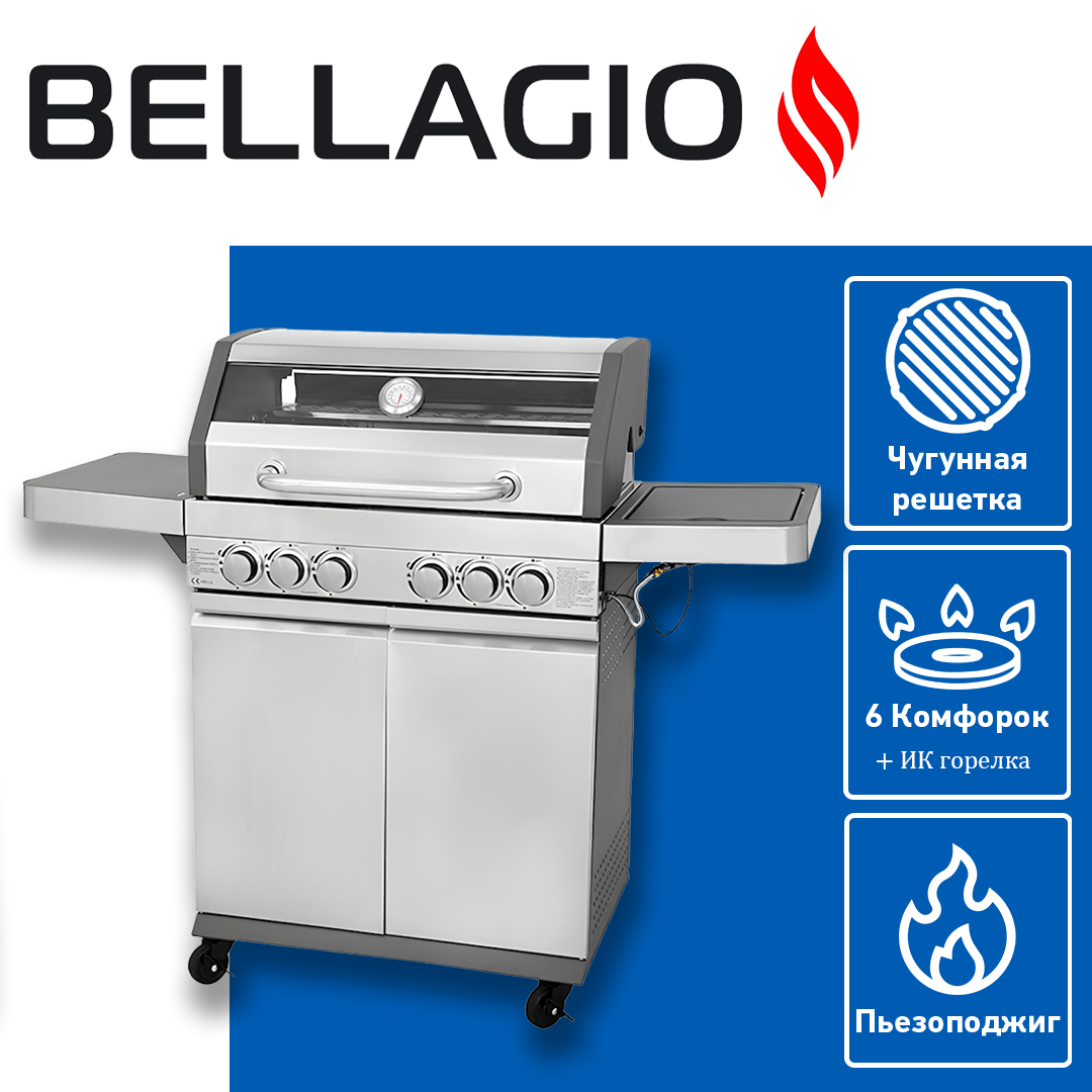 Газовый гриль BELLAGIO Maniero 5000