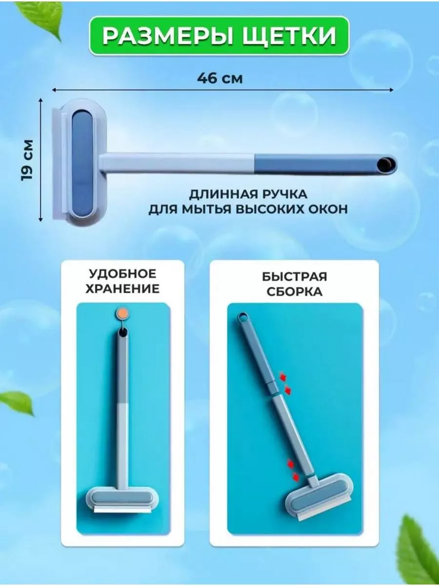 

Щетка для мытья окон 4в1 ms154_