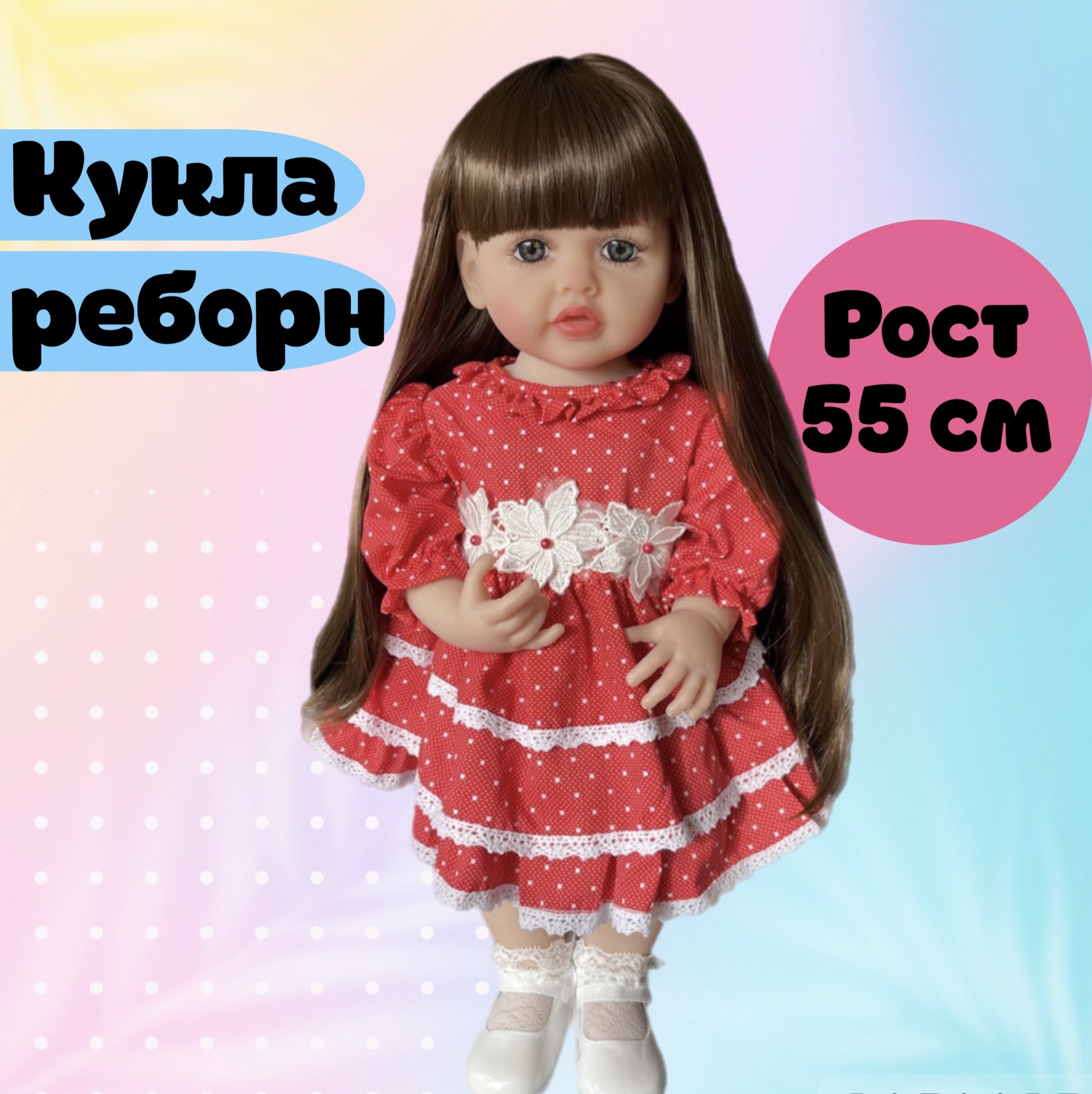 

Силиконовая кукла Реборн 55 см девочка в красном платье