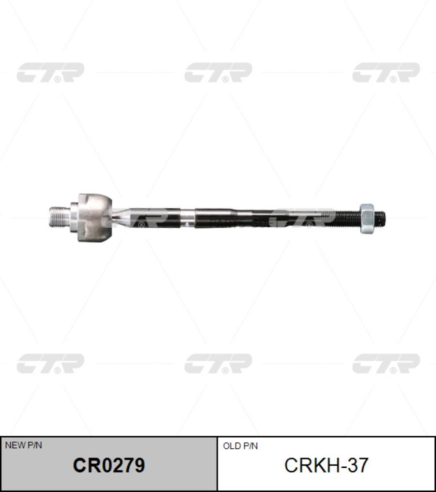 

Тяга Рулевая Hyundai Genesis,Equus/Kia K900 CTR арт. CRKH-37