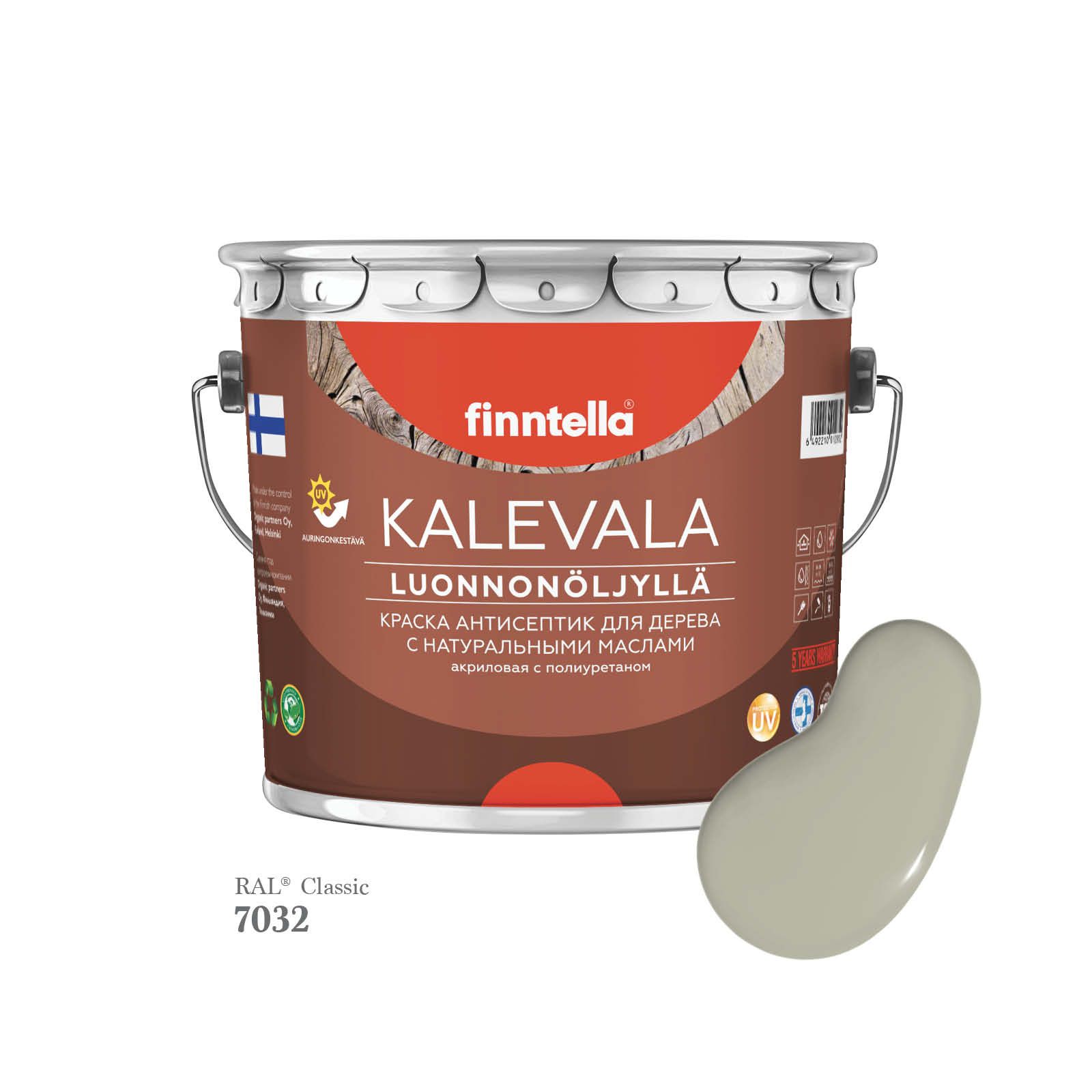 

Краска для дерева и деревянных фасадов FINNTELLA KALEVALA, с натуральным маслом и полиурет, Серый, KALEVALA для дерева и деревянных фасадов, с натуральным маслом и полиуретаном, в цветах RAL