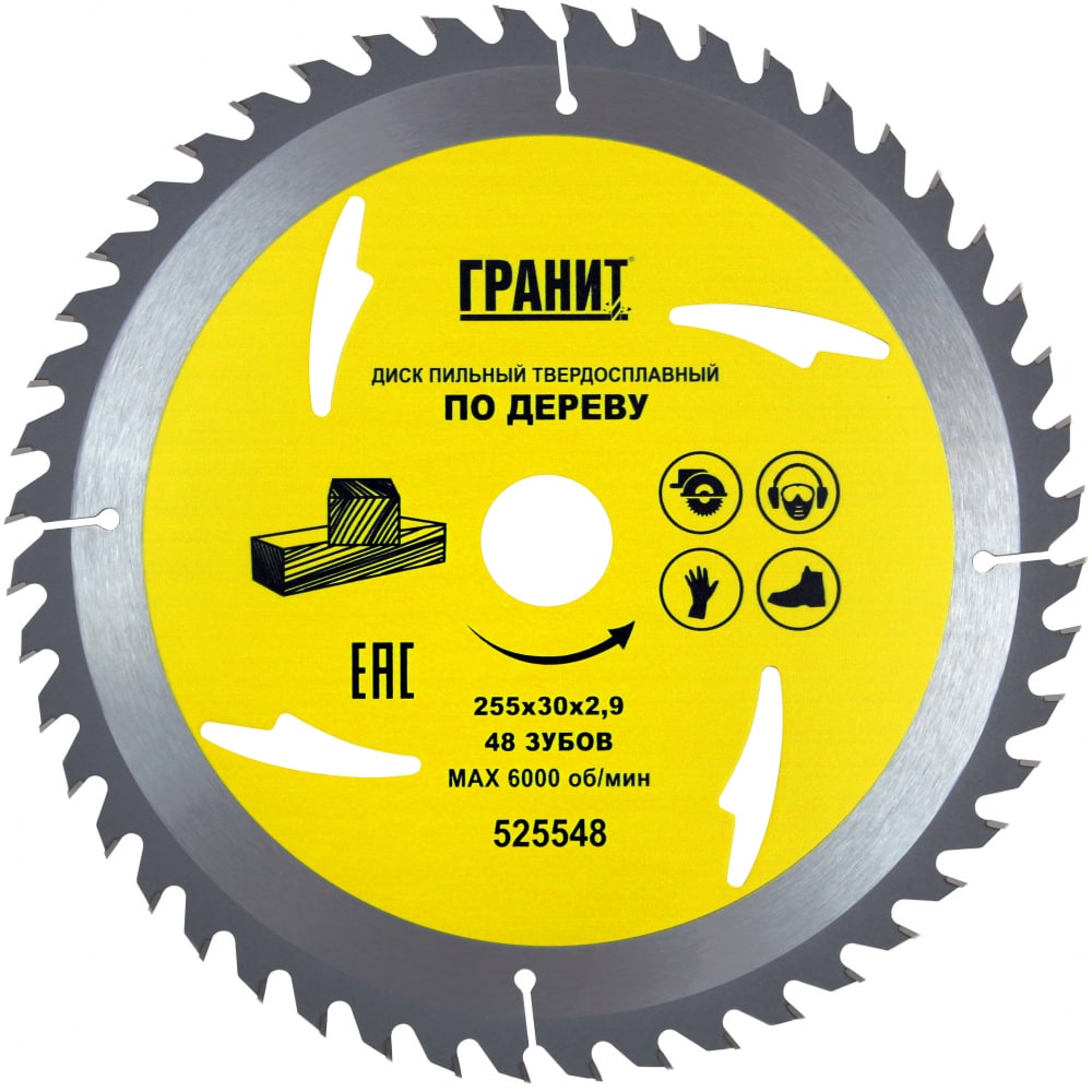 фото Диск пильный твердосплавный по дереву (255х30 мм; 48z; 2.9 мм) гранит 525548