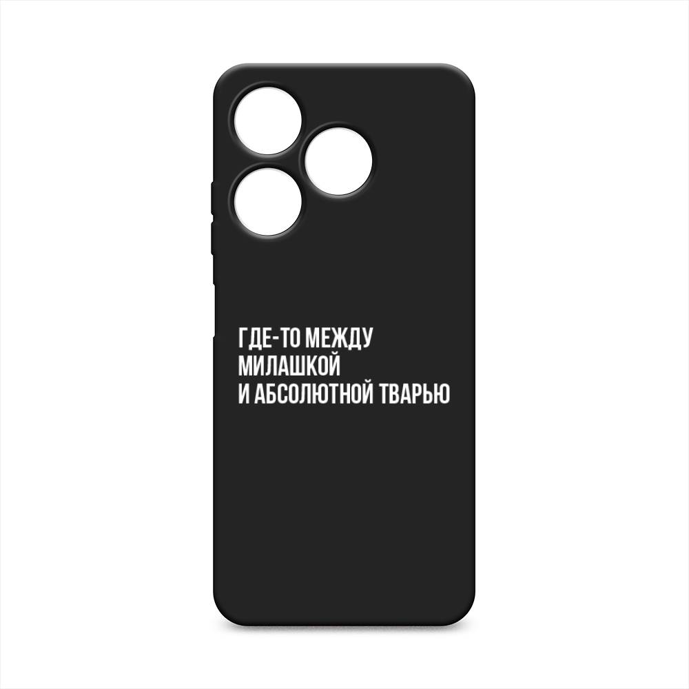 

Чехол Awog на Tecno Spark 10 4G "Почти милашка", Серебристый, 303552-1