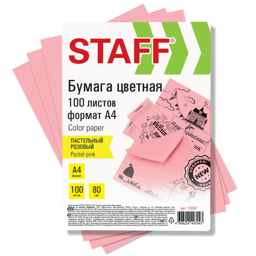 Бумага цветная А4 Staff пастель розовая 80 г/квм 100 л 10 уп