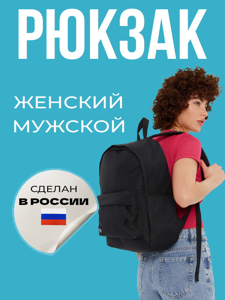 Рюкзак унисекс Yep y301 черный, 42х28х13 см