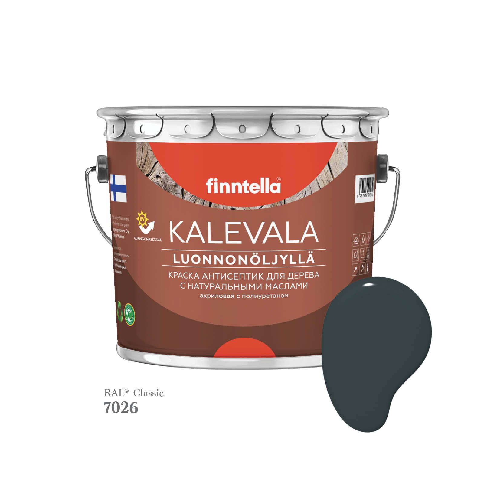 

Краска для дерева и деревянных фасадов FINNTELLA KALEVALA, с натуральным маслом и полиурет, Серый, KALEVALA для дерева и деревянных фасадов, с натуральным маслом и полиуретаном, в цветах RAL