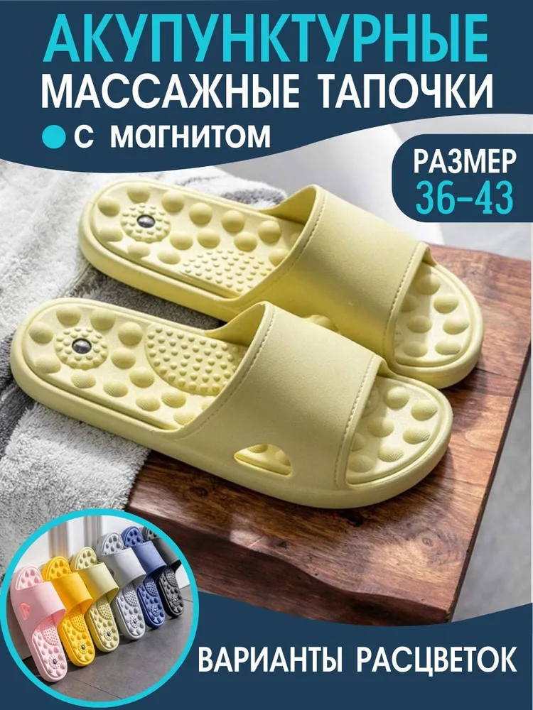 Массажные тапочки Камешки с магнитом, зеленые, р.38-39