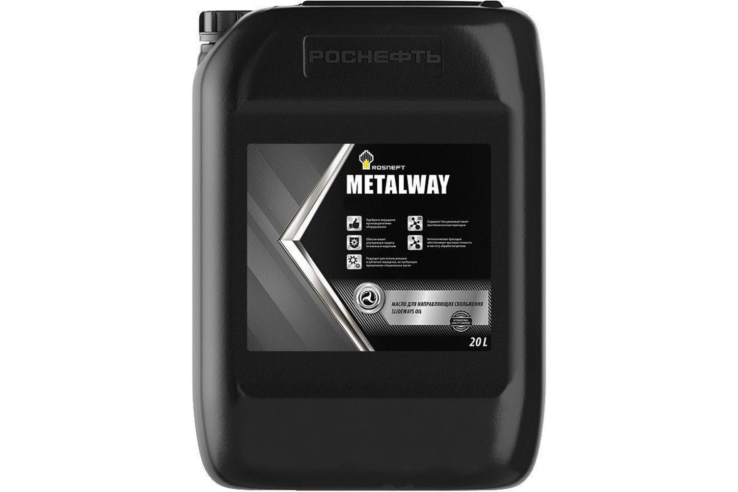 фото Масло для направляющих скольжения metalway 68 канистра 20 л роснефть 40835160