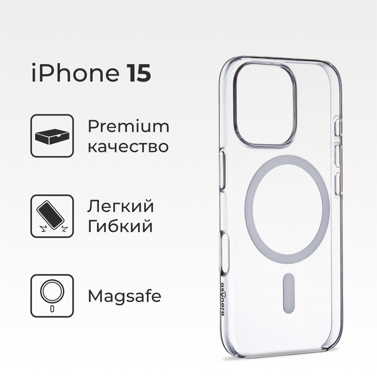 Прозрачный Чехол-накладка Asynora Mag Clear Case для iPhone 15 3490₽