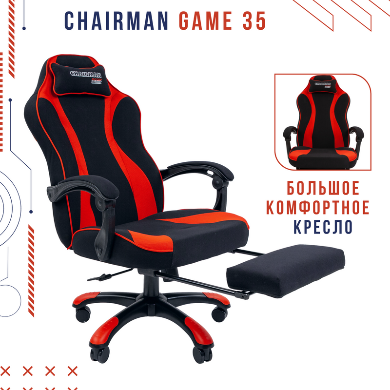 фото Игровое компьютерное кресло chairman game 35 черный, красный