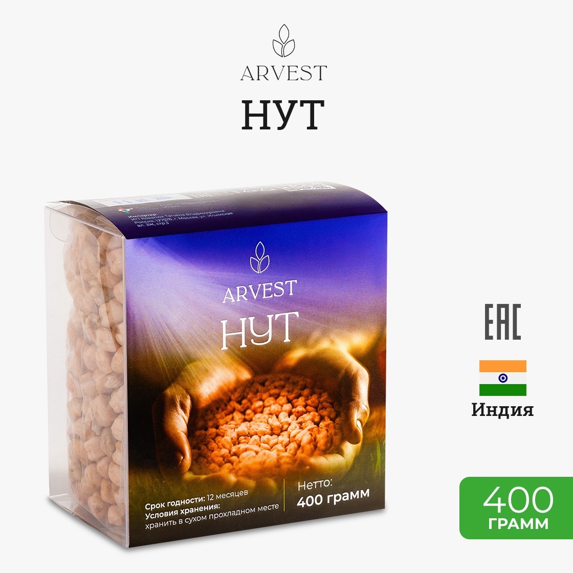 Нут ARVEST, 400 г