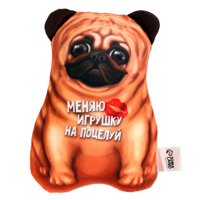 

Игрушка антистресс " Меняю игрушку на поцелуй"