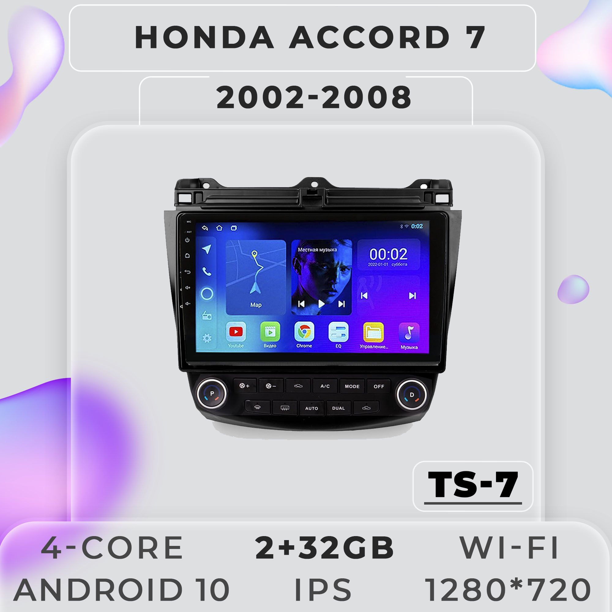 Штатная магнитола ProMusic TS7 Honda Accord 7 Хонда Аккорд 7 2+32GB 2din