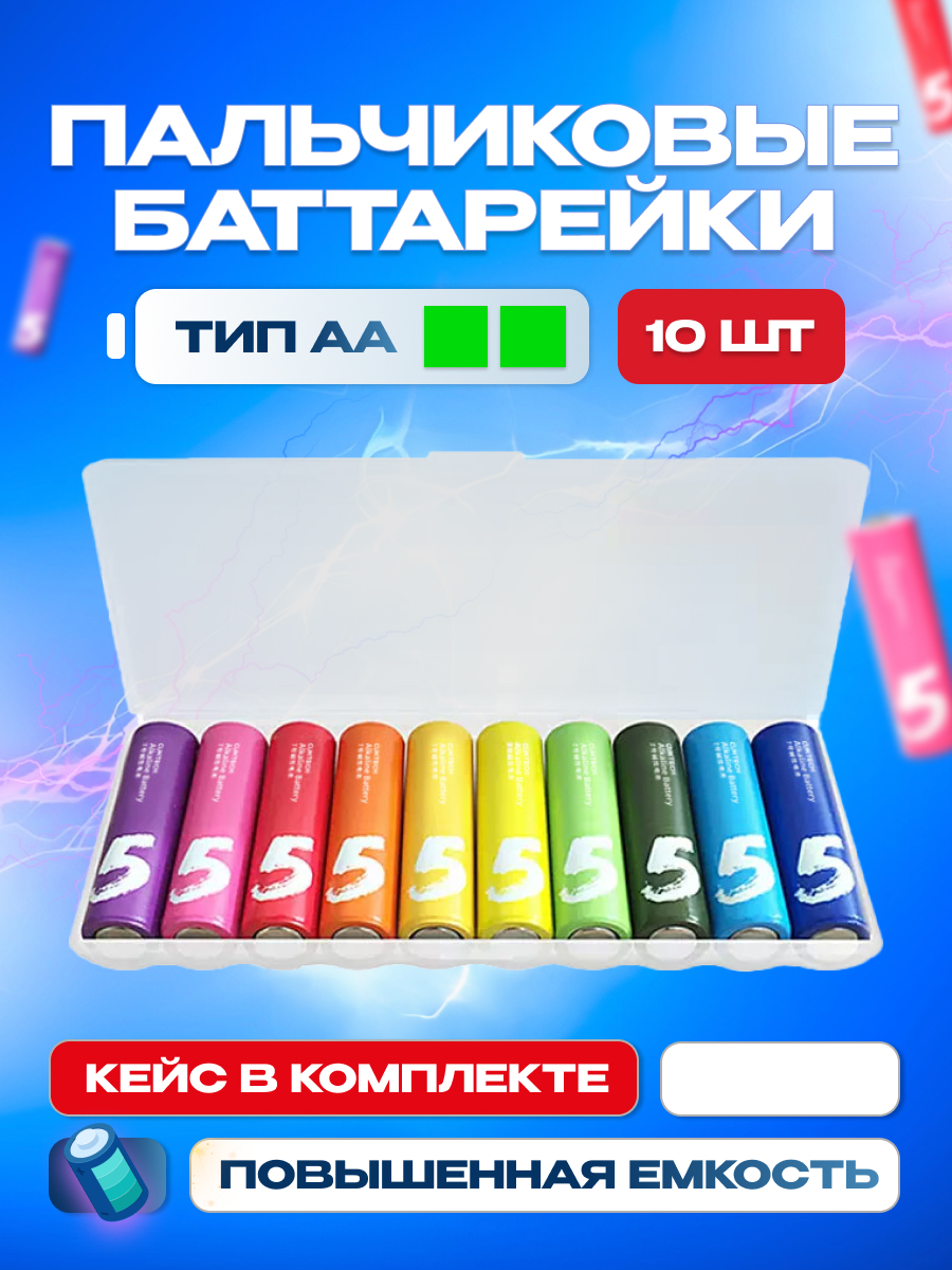 Батарейки алкалиновые Cuktech, B06 Colors, АА, 1.5В, серия Rainbow, комплект 10 шт