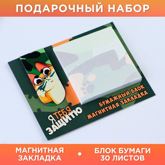 

Магнитная закладка и блок бумаги, 30 л. Кот, Разноцветный