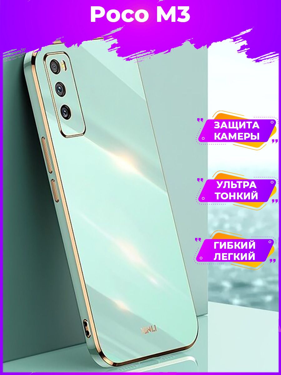 

Чехол для смартфона Poco M3 Зеленый