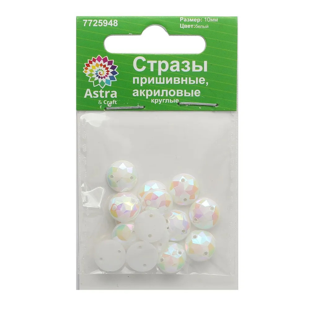 

Стразы пришивные, акриловые, 10мм, 15шт/упак круглые Astra&Craft N38 прозрачный, 7725948