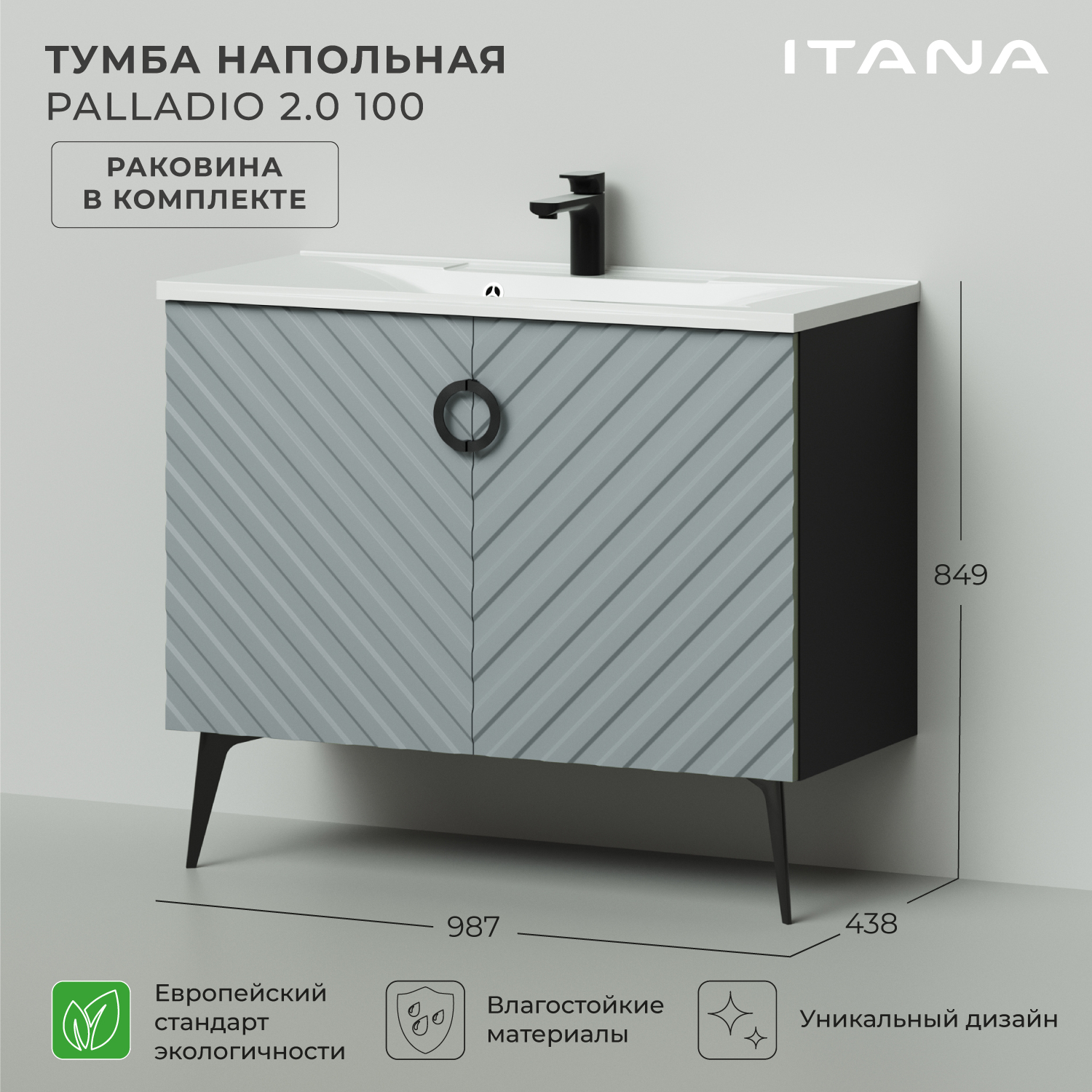 Тумба с раковиной напольная Итана Palladio 100 20 987х438х849 Green wood 55497₽