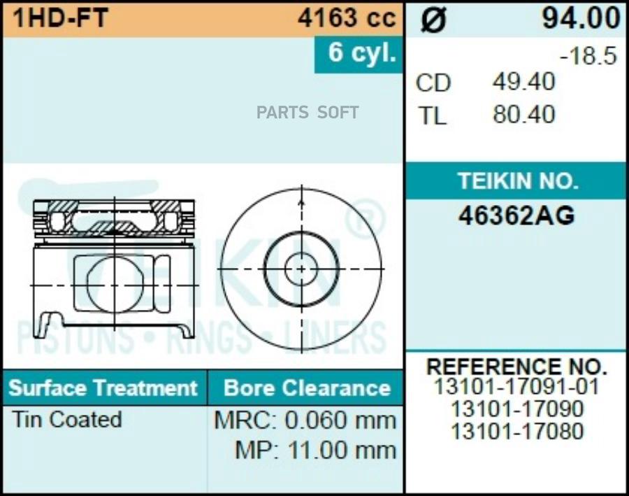 

Поршень двигателя TEIKIN 46362AG-STD (6шт/упак)