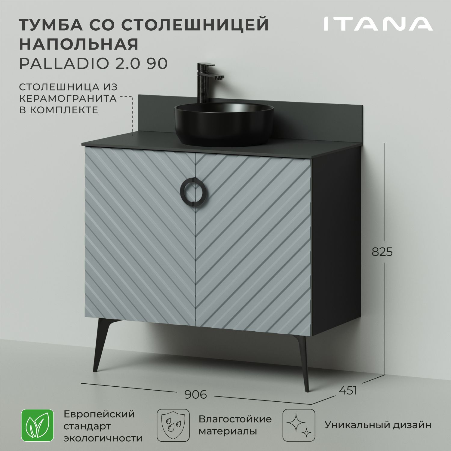 

Тумба со столешницей напольная Итана Palladio 90 2.0 906х451х825 Green wood, Серый, Тумба со столешницей Palladio