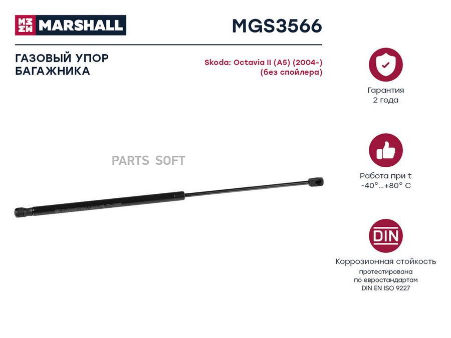 Газовый упор багажника Skoda Octavia II (A5) (2004-) (без спойлера) (MGS3566)