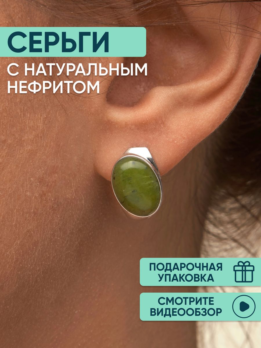 

Серьги из серебра OLIVA JEWELRY 232457, нефрит, 232457