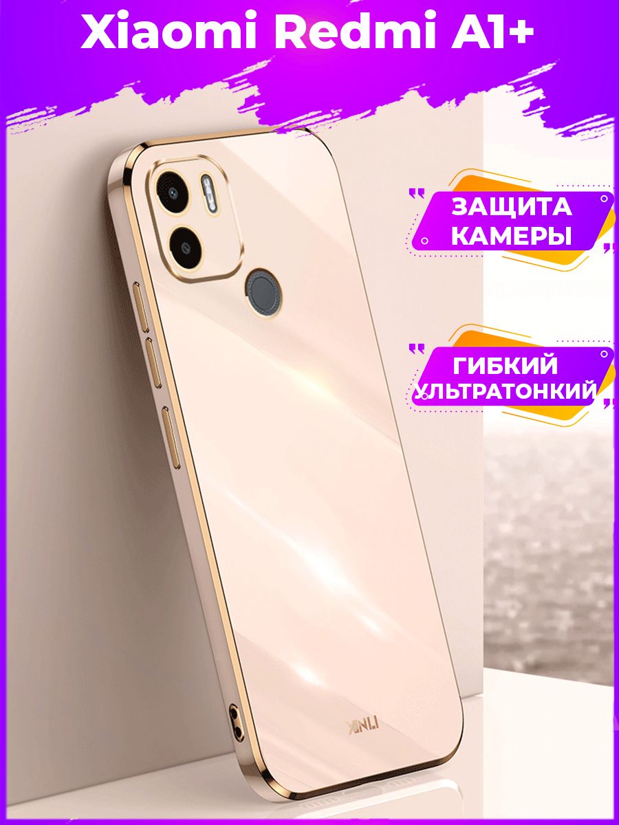 

Чехол для смартфона Xiaomi Redmi A1+/A1 Plus Розовый