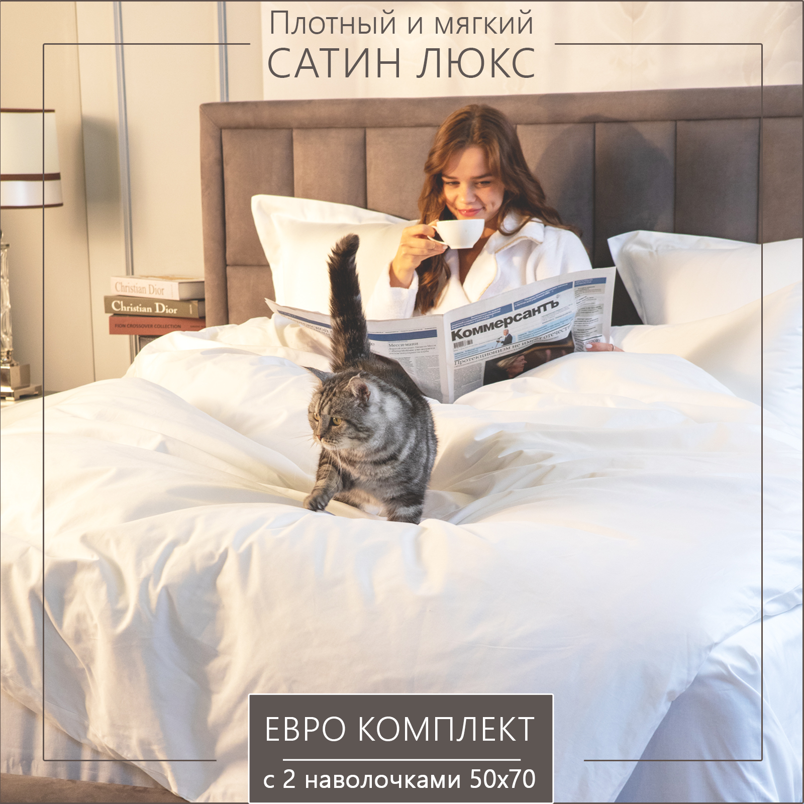 

Постельное белье ELHOMME сатин с 2 наволочками 50х70 отельный., ElHotel
