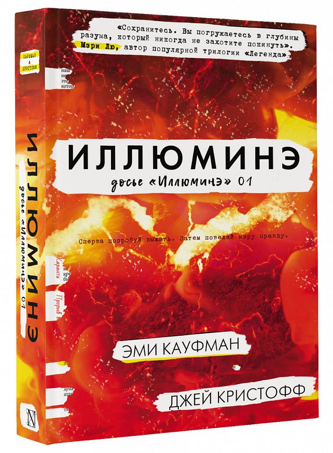 

Иллюминэ