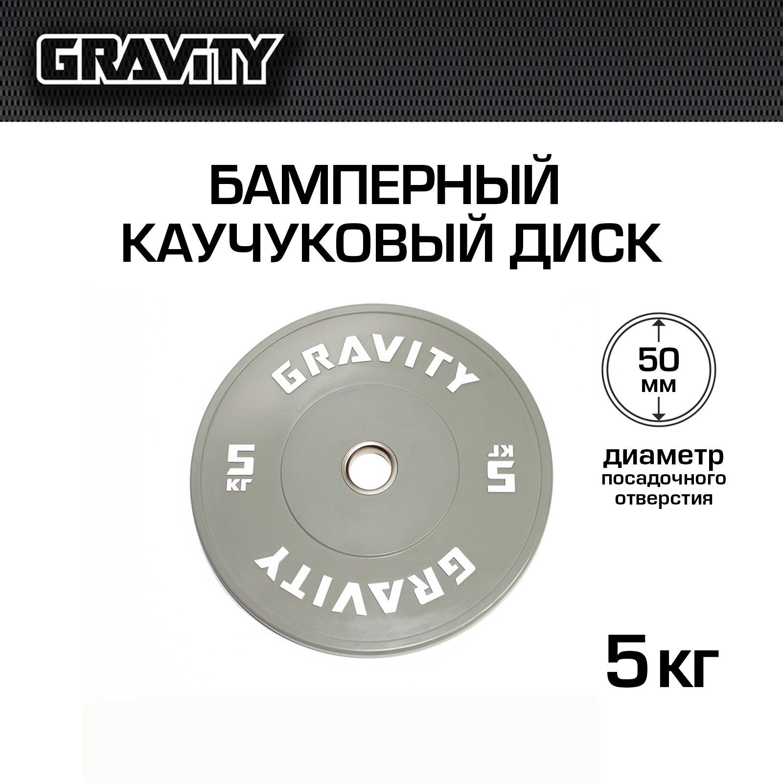 Диск для штанги Gravity SL1104N 5 кг, 50 мм