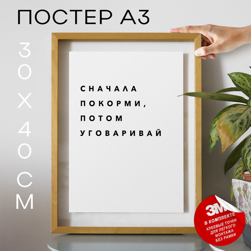 

Постер с надписью PS307 30х40, рамка А3, PS307