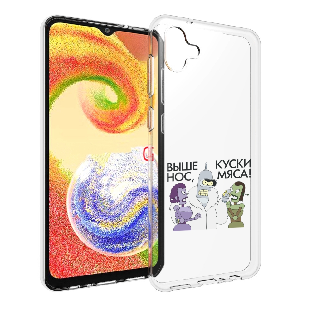 

Чехол MyPads выше-нос-куски-мяса для Samsung Galaxy A04, Прозрачный, Tocco