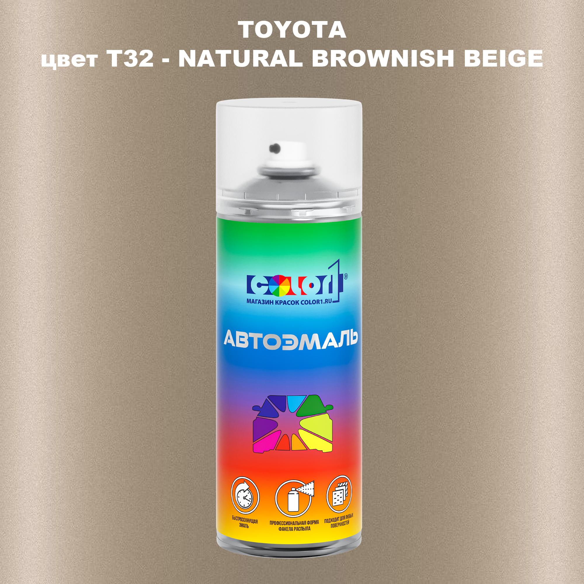 

Аэрозольная краска COLOR1 для TOYOTA, цвет T32 - NATURAL BROWNISH BEIGE, Прозрачный