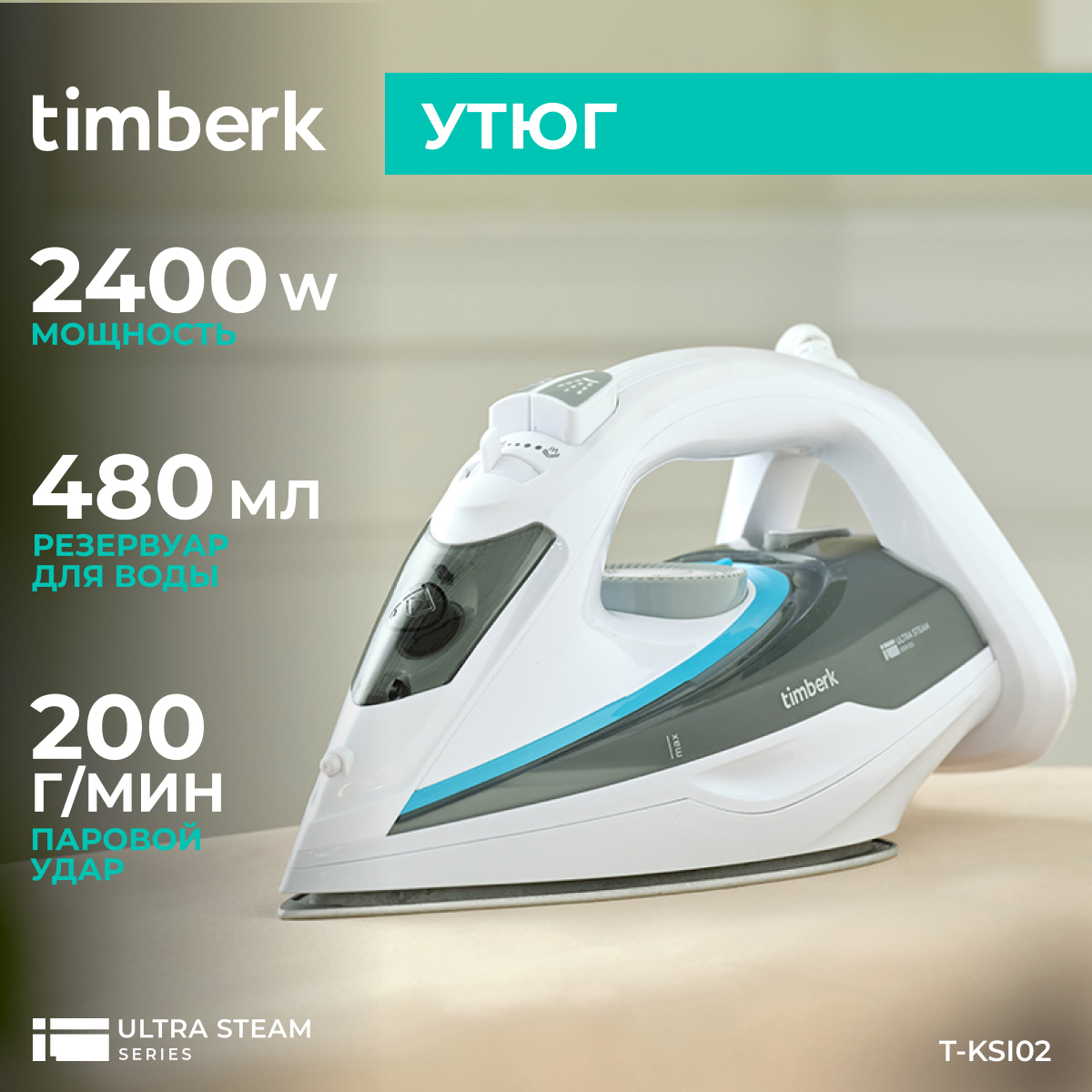 

Утюг Timberk T-KSI02 White, Gray, T-KSI02