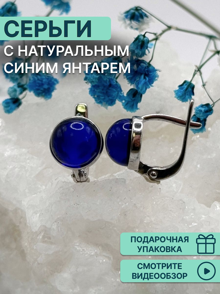 

Серьги из серебра OLIVA JEWELRY 232400, янтарь, 232400