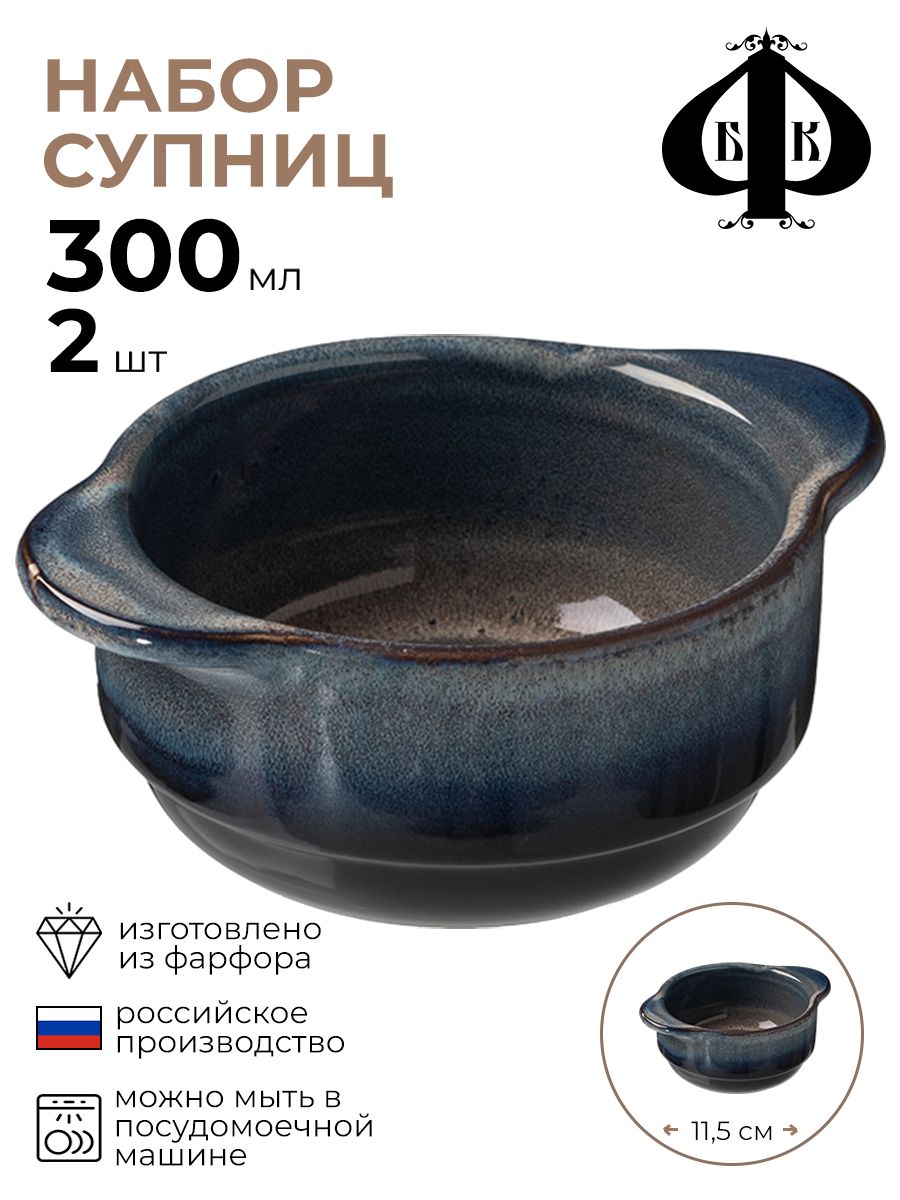 

Чашка бульонная Борисовская Керамика Пати 2 шт