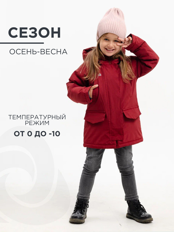 Куртка детская CosmoTex Дет.Деми 233320, бургундия, 104 детская речь